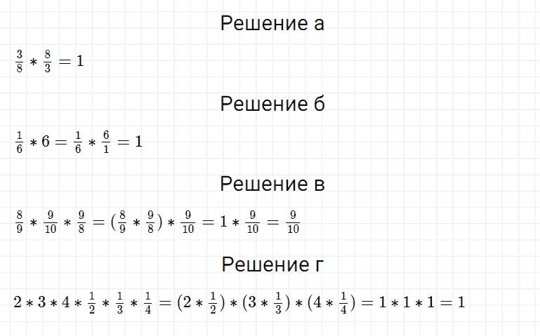 ГДЗ по математике 5 класс Дорофеев, Шарыгин, Суворова номер 850