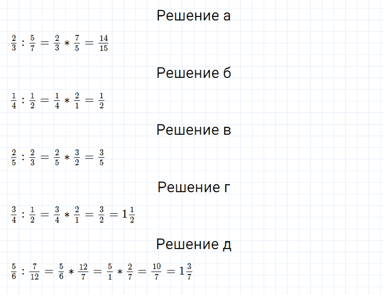 ГДЗ по математике 5 класс Дорофеев, Шарыгин, Суворова номер 851