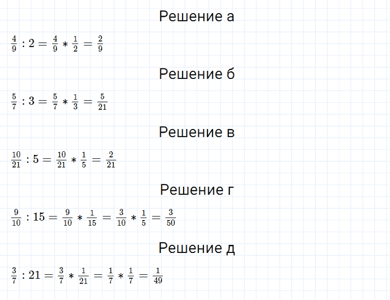 ГДЗ по математике 5 класс Дорофеев, Шарыгин, Суворова номер 853