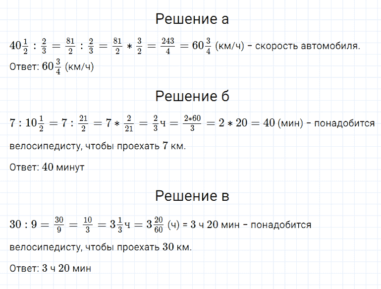 ГДЗ по математике 5 класс Дорофеев, Шарыгин, Суворова номер 860