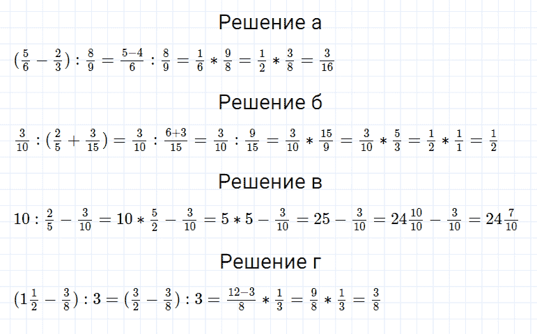 ГДЗ по математике 5 класс Дорофеев, Шарыгин, Суворова номер 862