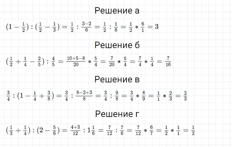 ГДЗ по математике 5 класс Дорофеев, Шарыгин, Суворова номер 863