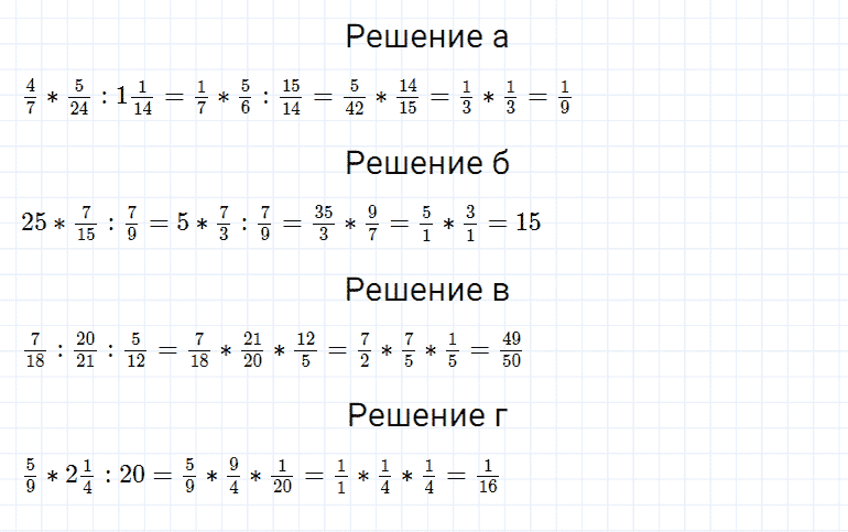 ГДЗ по математике 5 класс Дорофеев, Шарыгин, Суворова номер 864