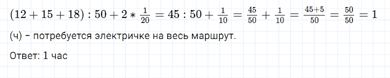 ГДЗ по математике 5 класс Дорофеев, Шарыгин, Суворова номер 865