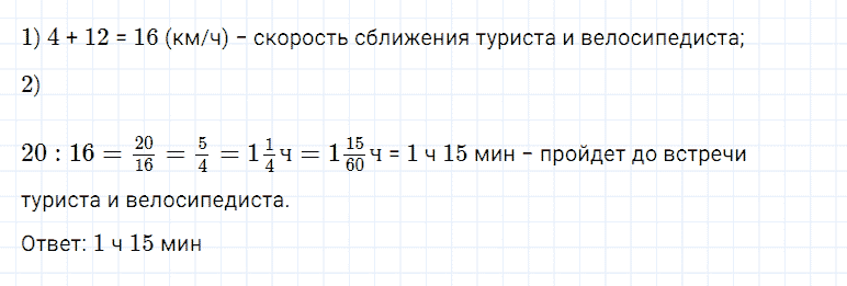 ГДЗ по математике 5 класс Дорофеев, Шарыгин, Суворова номер 867