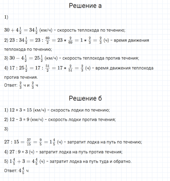 ГДЗ по математике 5 класс Дорофеев, Шарыгин, Суворова номер 868