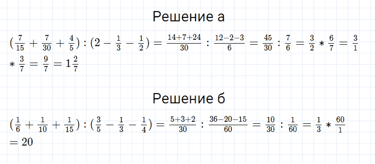 ГДЗ по математике 5 класс Дорофеев, Шарыгин, Суворова номер 870