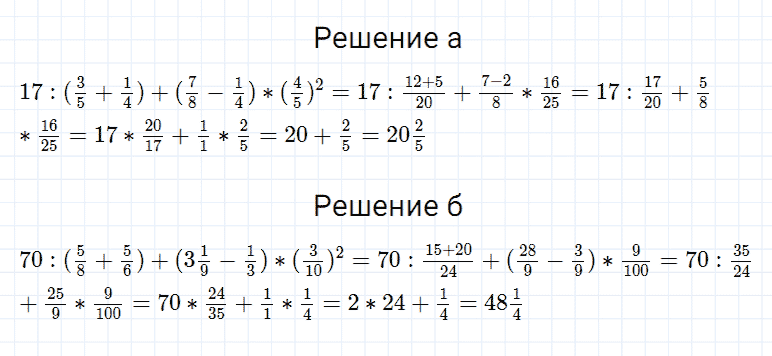 ГДЗ по математике 5 класс Дорофеев, Шарыгин, Суворова номер 871