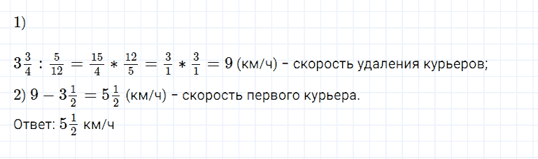 ГДЗ по математике 5 класс Дорофеев, Шарыгин, Суворова номер 878