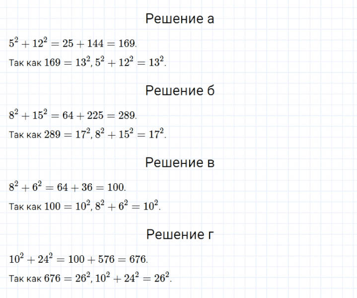 ГДЗ по математике 5 класс Дорофеев, Шарыгин, Суворова номер 879
