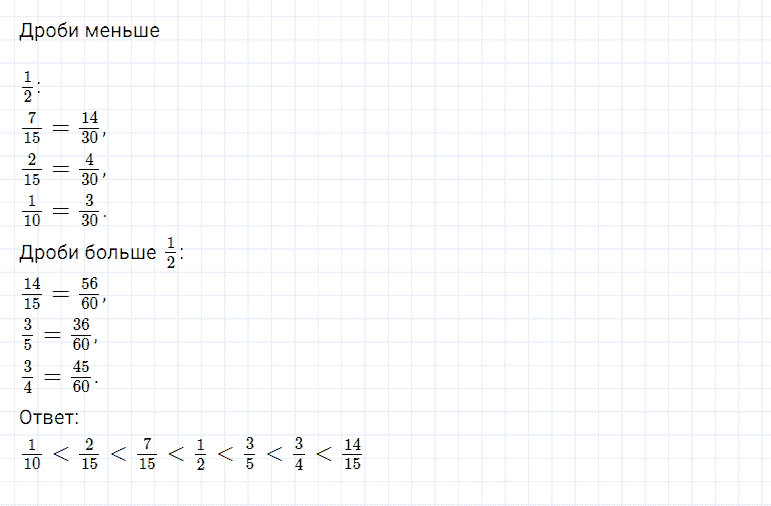 ГДЗ по математике 5 класс Дорофеев, Шарыгин, Суворова номер 880
