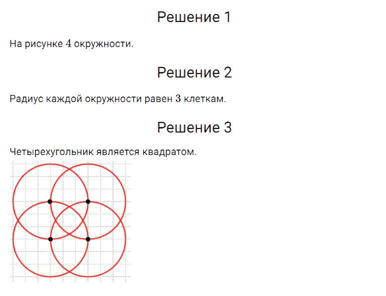 ГДЗ по математике 5 класс Дорофеев, Шарыгин, Суворова номер 882