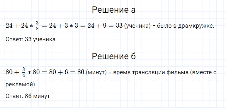 ГДЗ по математике 5 класс Дорофеев, Шарыгин, Суворова номер 887