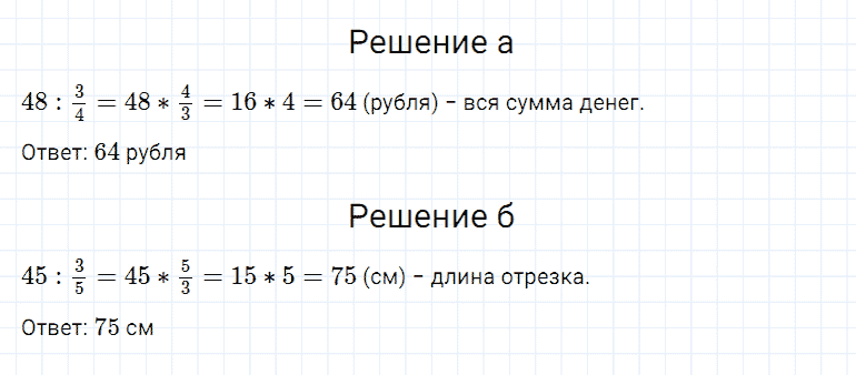 ГДЗ по математике 5 класс Дорофеев, Шарыгин, Суворова номер 889