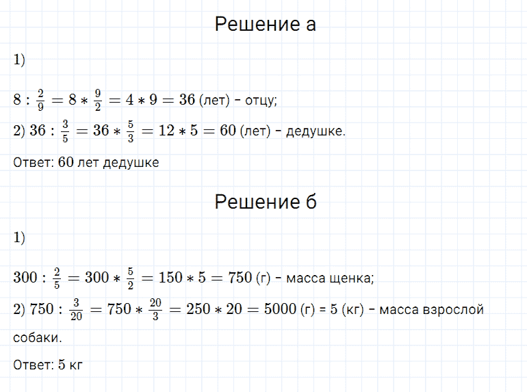 ГДЗ по математике 5 класс Дорофеев, Шарыгин, Суворова номер 892