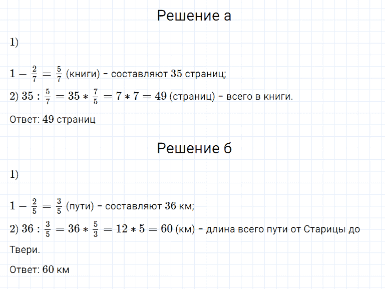 ГДЗ по математике 5 класс Дорофеев, Шарыгин, Суворова номер 894