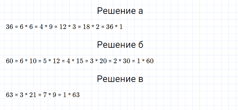 ГДЗ по математике 5 класс Дорофеев, Шарыгин, Суворова номер 898