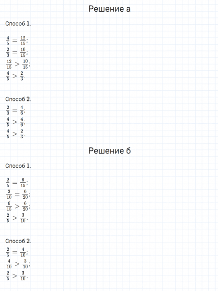 ГДЗ по математике 5 класс Дорофеев, Шарыгин, Суворова номер 899