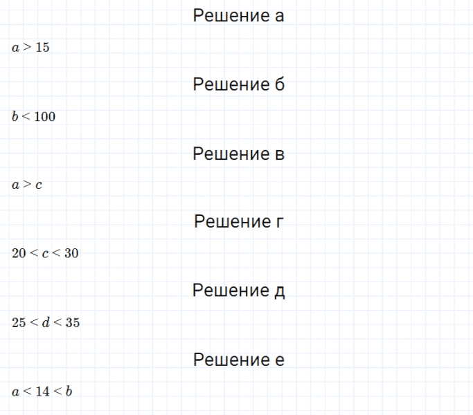 ГДЗ по математике 5 класс Дорофеев, Шарыгин, Суворова номер 90