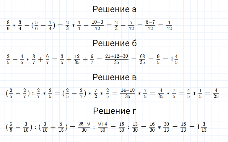 ГДЗ по математике 5 класс Дорофеев, Шарыгин, Суворова номер 900