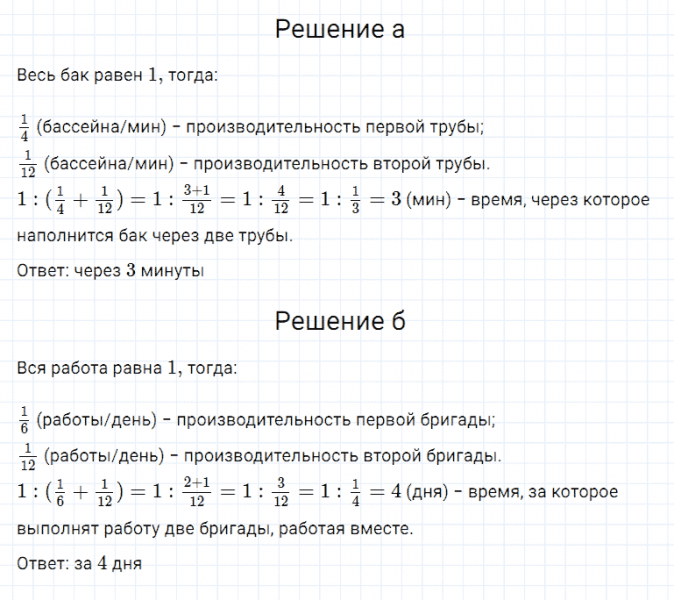 ГДЗ по математике 5 класс Дорофеев, Шарыгин, Суворова номер 903