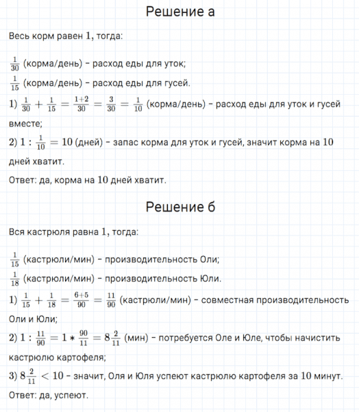 ГДЗ по математике 5 класс Дорофеев, Шарыгин, Суворова номер 904