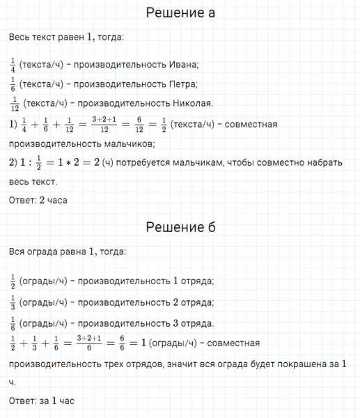 ГДЗ по математике 5 класс Дорофеев, Шарыгин, Суворова номер 905