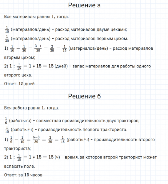 ГДЗ по математике 5 класс Дорофеев, Шарыгин, Суворова номер 907