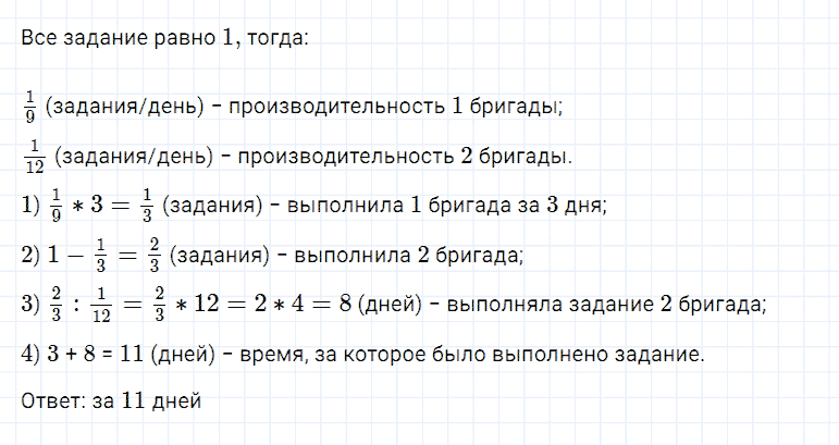 ГДЗ по математике 5 класс Дорофеев, Шарыгин, Суворова номер 908
