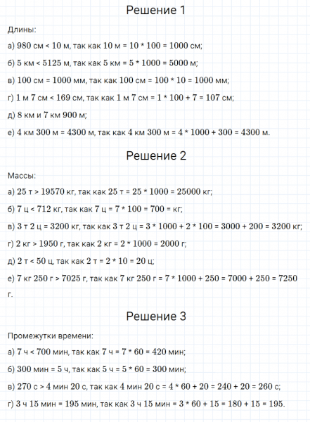 ГДЗ по математике 5 класс Дорофеев, Шарыгин, Суворова номер 91
