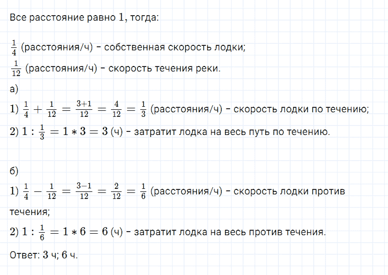 ГДЗ по математике 5 класс Дорофеев, Шарыгин, Суворова номер 911