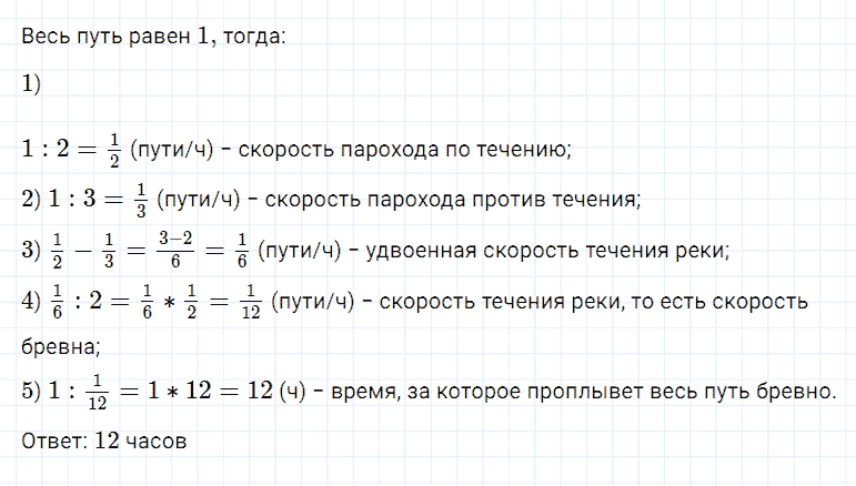 ГДЗ по математике 5 класс Дорофеев, Шарыгин, Суворова номер 914