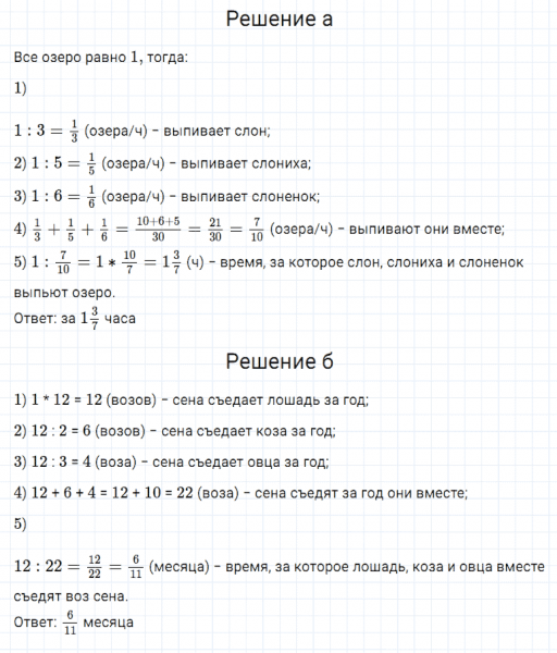 ГДЗ по математике 5 класс Дорофеев, Шарыгин, Суворова номер 915