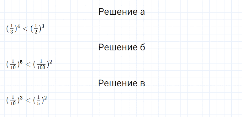 ГДЗ по математике 5 класс Дорофеев, Шарыгин, Суворова номер 916