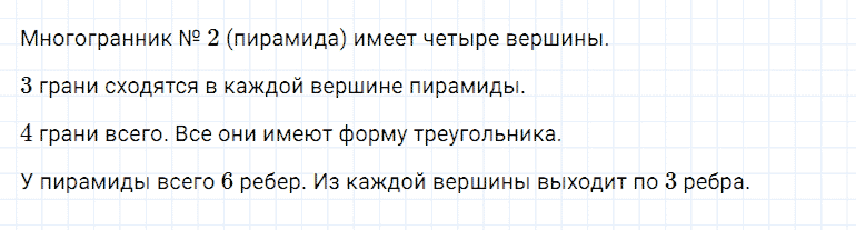 ГДЗ по математике 5 класс Дорофеев, Шарыгин, Суворова номер 922