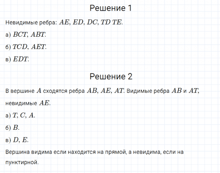 ГДЗ по математике 5 класс Дорофеев, Шарыгин, Суворова номер 926