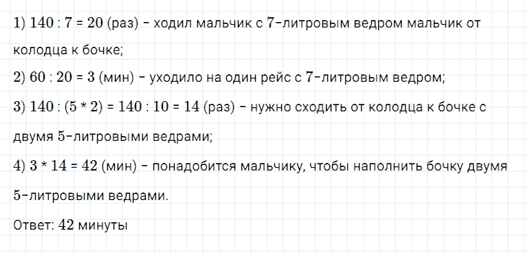 ГДЗ по математике 5 класс Дорофеев, Шарыгин, Суворова номер 936