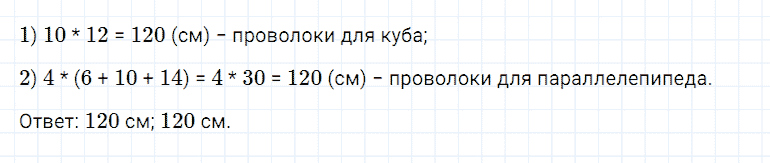 ГДЗ по математике 5 класс Дорофеев, Шарыгин, Суворова номер 942