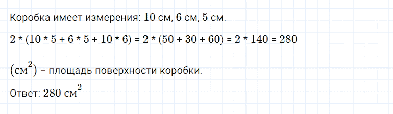 ГДЗ по математике 5 класс Дорофеев, Шарыгин, Суворова номер 943