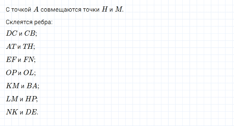 ГДЗ по математике 5 класс Дорофеев, Шарыгин, Суворова номер 945