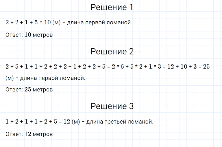ГДЗ по математике 5 класс Дорофеев, Шарыгин, Суворова номер 947