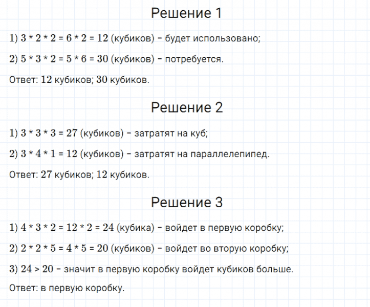 ГДЗ по математике 5 класс Дорофеев, Шарыгин, Суворова номер 948