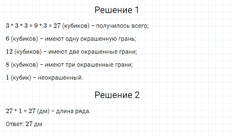 ГДЗ по математике 5 класс Дорофеев, Шарыгин, Суворова номер 950
