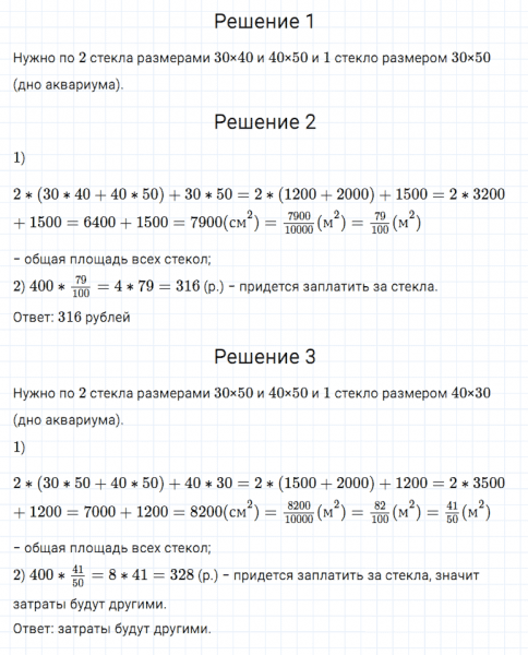 ГДЗ по математике 5 класс Дорофеев, Шарыгин, Суворова номер 952