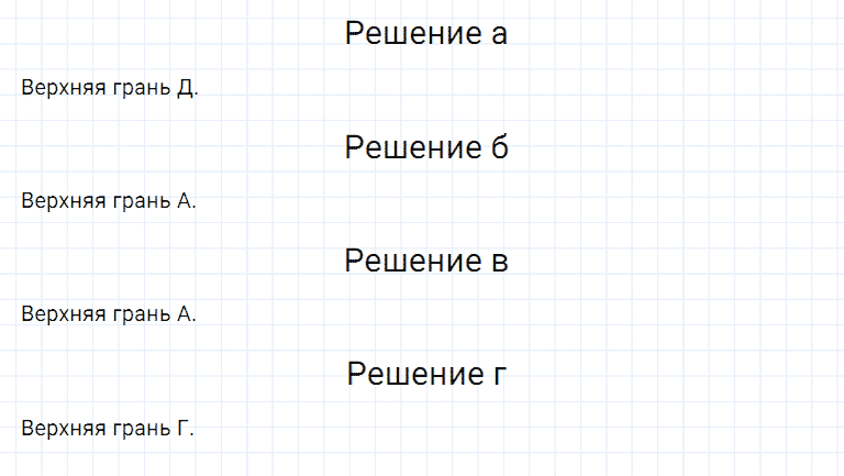 ГДЗ по математике 5 класс Дорофеев, Шарыгин, Суворова номер 954