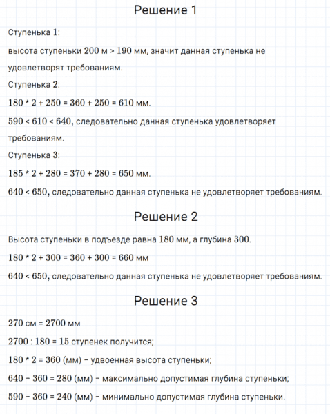 ГДЗ по математике 5 класс Дорофеев, Шарыгин, Суворова номер 96