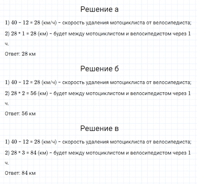 ГДЗ по математике 5 класс Дорофеев, Шарыгин, Суворова номер 960