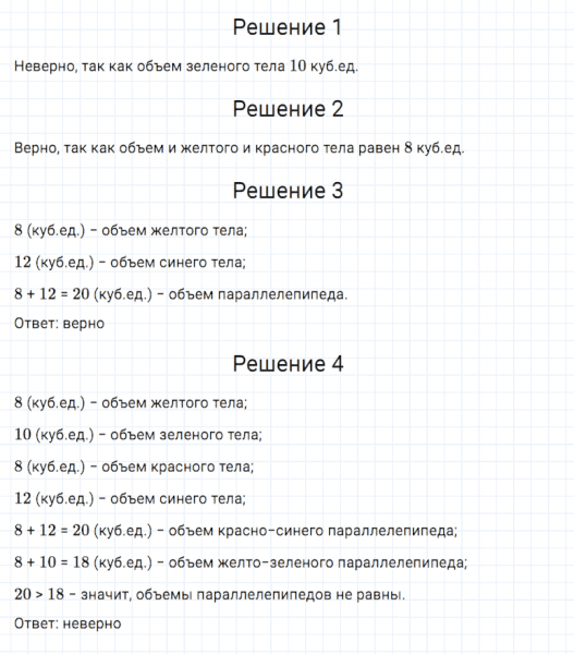ГДЗ по математике 5 класс Дорофеев, Шарыгин, Суворова номер 962