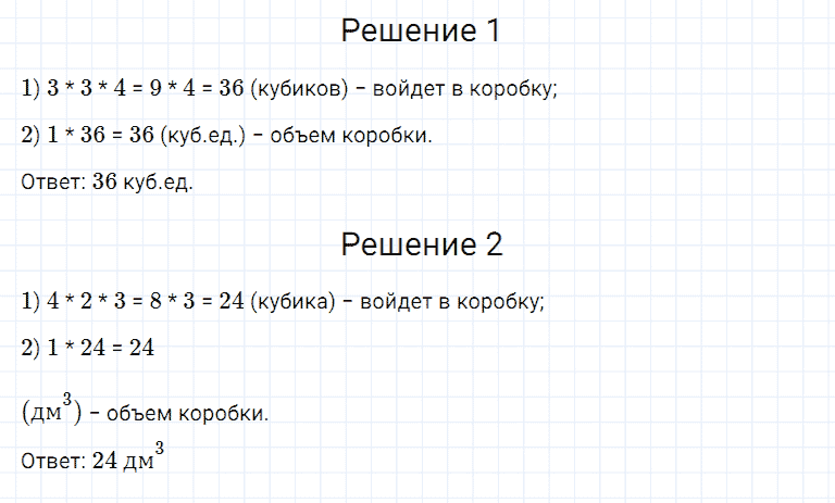 ГДЗ по математике 5 класс Дорофеев, Шарыгин, Суворова номер 963
