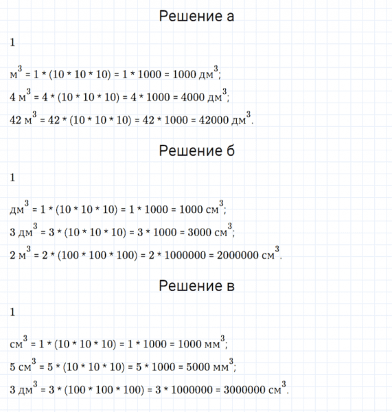 ГДЗ по математике 5 класс Дорофеев, Шарыгин, Суворова номер 967